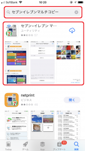 スマホからの印刷をコンビニでしたい方必見 方法を画像付きで解説