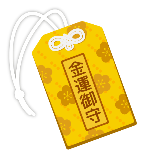 金運のお守りはどこに置くのが一番効果があるの 財布に入れるのがｎｇなものとは